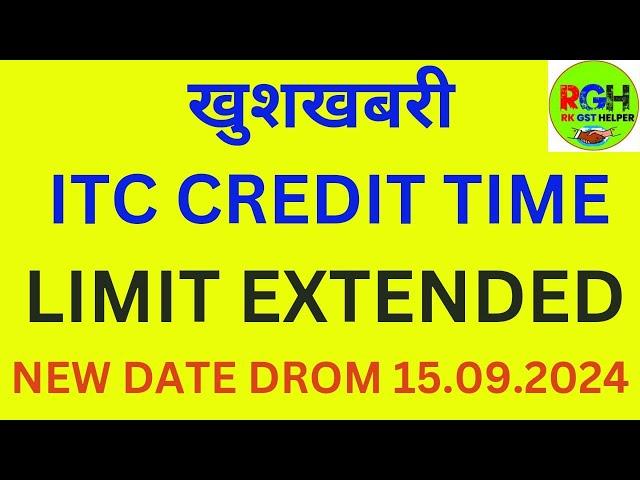 ITC CREDIT TIME LIMIT EXTENDED ON 15.09.2024 | 15.09.24 से CREDIT TIME LIMIT EXTENDED | ITC RECLAIM