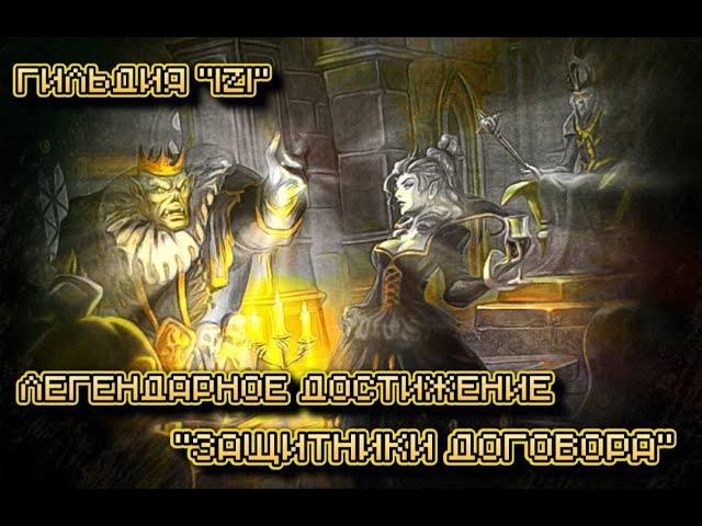 Легендарное достижение IZI за РБ / Warspear Online балаган 2022