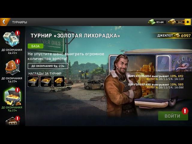 LEFT TO SURVIVE ОСТАВЛЕННЫЙ ВЫЖИВАТЬ НОВЫЙ КОД АПГРЕЙД ГЦ И СЧАСТЛИВЫЙ БРОСОК NEW FREE REWARDS FRIDA