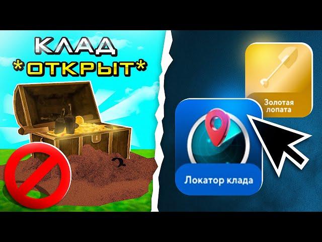 КЛАДЫ НА ОНЛАЙН РП - ЭТО ВООБЩЕ ЧТО? (online rp gta samp mobile)