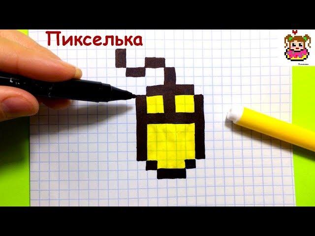 How to Draw a Computer Mouse on the Pixels  Drawings on the Cells #pixelart