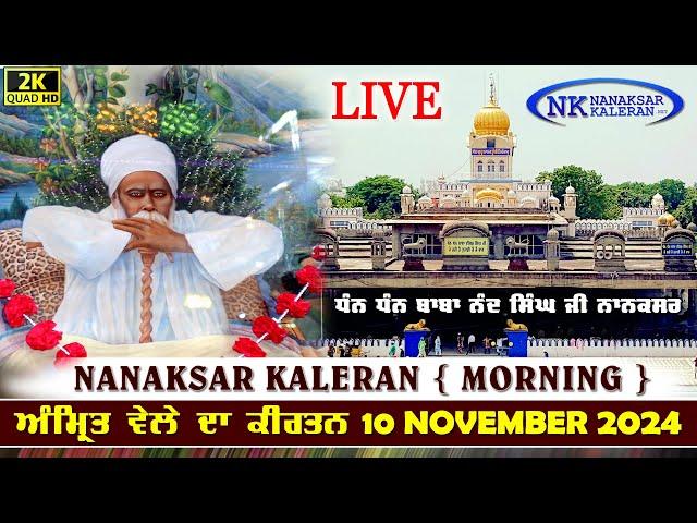 Live Nanaksar Kaleran Morning Kirtan 10 November 2024 ਅੰਮ੍ਰਿਤ ਵੇਲਾ ਨਾਨਕਸਰ Nanaksar Live Kirtan