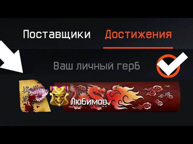 СЕКРЕТНЫЕ ДОСТИЖЕНИЯ КАНОБУ WARFACE - Загадки ПТС сервера