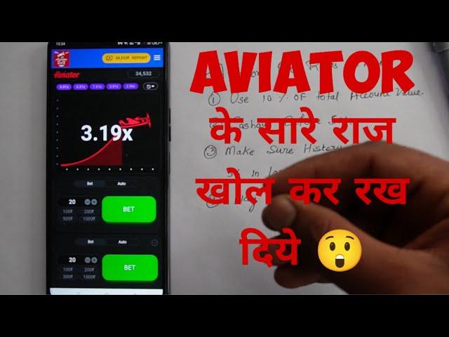 Aviator game ki reality || how to play aviator game || aviator game tricks