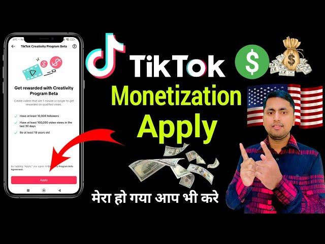 TikTok Monetization Apply kaise kare | How to Apply TikTok Monetization | make money on tiktok