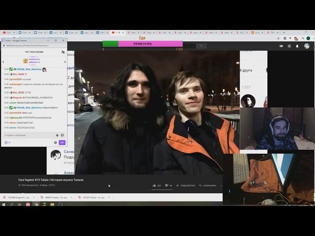 Реакция Талалы на Osu! legend #10 Talala | История игрока Талала (stream 15/03/20)