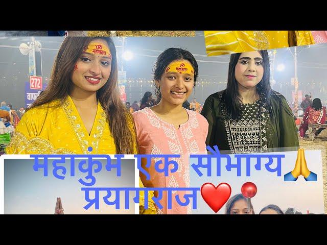 Mahakumbh-prayagraj vlogs with college buddies ️#prayagraj #mahakumbh #friendshipgoals #automobile