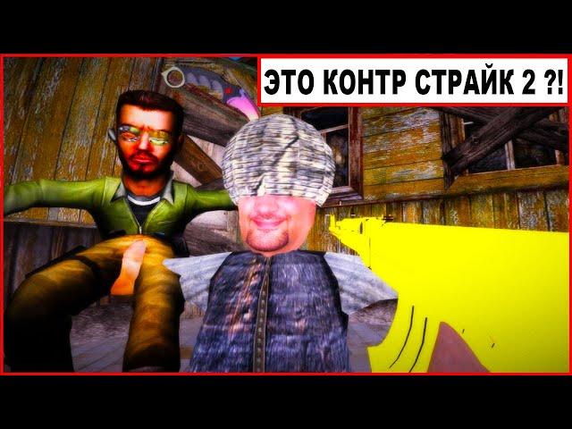 УБОГИЕ КЛОНЫ COUNTER STRIKE 2 - НА АНДРОИДЕ (треш)