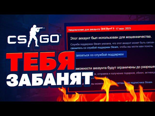 -1.500.000₽. ЗА ЧТО СТИМ БАНИТ АККАУНТЫ ОБЫЧНЫХ ЛЮДЕЙ И ТРЕЙДЕРОВ. КАК РАЗБАНИТЬ АККАУНТ СТИМ 2023