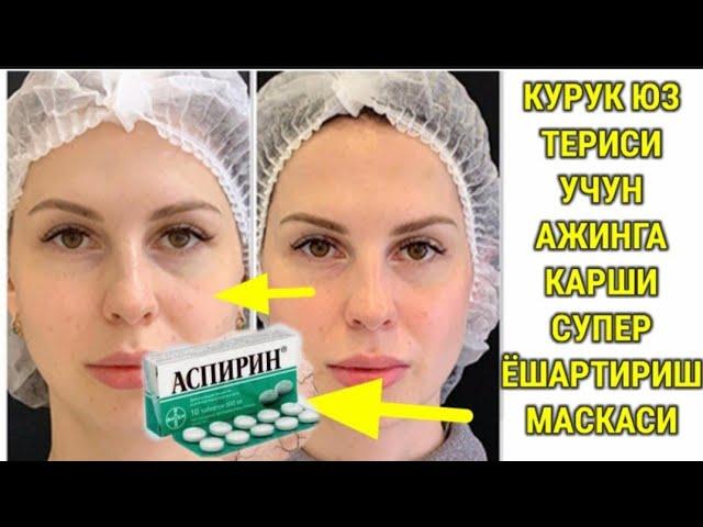 100%САМАРАЛИ! КУРУК ЮЗЛАР УЧУН АЖИНГА КАРШИ МАСКА/ МАСКА ДЛЯ СУХОГО ЛИЦА ПРОТИВ МОРЩИН