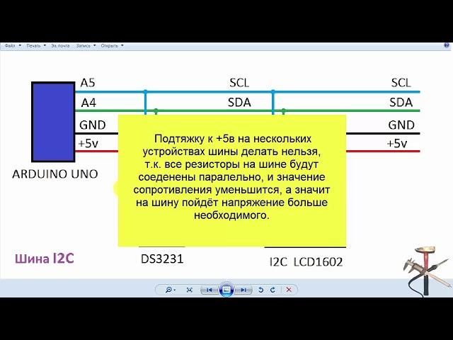 FLProg урок внеплановый#7 I2C OneWire