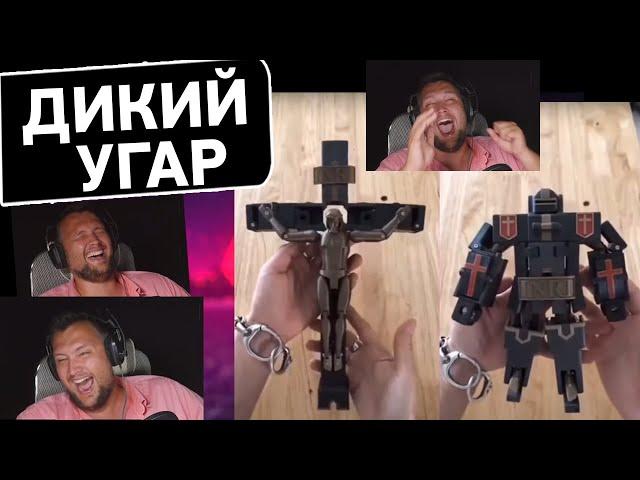 УГАР ОТ КЕФИРА! Христос - ТРАНСФОРМЕР  Реакция Дезертода на Кефирнн #28