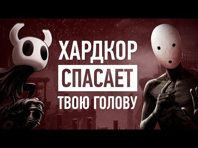 Как сложные игры помогают твоей психике