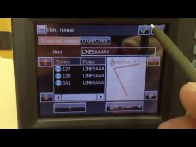 Съемка точек с отрисовкой линий. MAGNET Field. Тахеометры FX, OS, DX