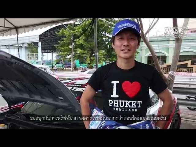 Masato Kawabata and Kiki performed a demo drifting run in Thai.