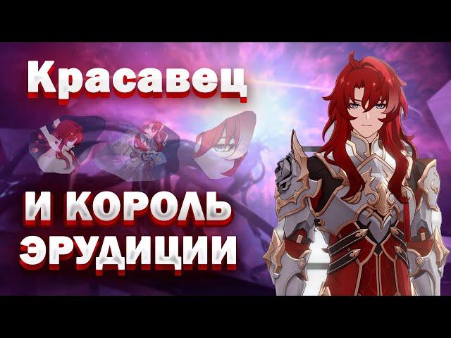 АРГЕНТИ - ПОТРЯСАЮЩИЙ ФИЗ ДАМАГЕР | ГАЙД | Honkai: Star Rail