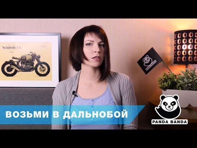 Советы мотоциклисту | Хитрые мелочи для мотопутешествия | Что взять с собой