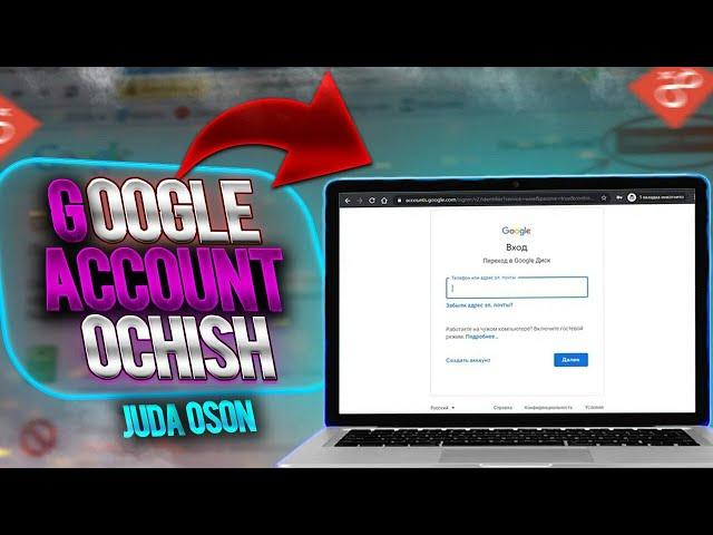 KOMPYUTERDA GOOGLE ACCOUNT OCHISH | ELEKTRON POCHTA OCHISH