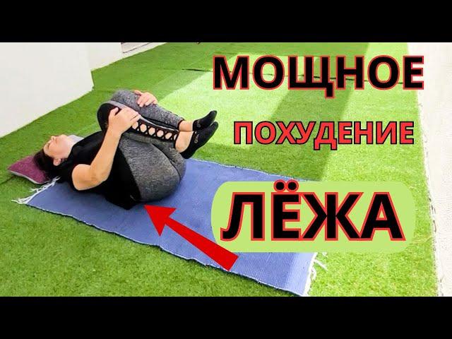 Секретная техника для МОЩНОГО ПОХУДЕНИЯ ! Как УБРАТЬ  ЖИВОТ И БОКА ЛЁЖА!