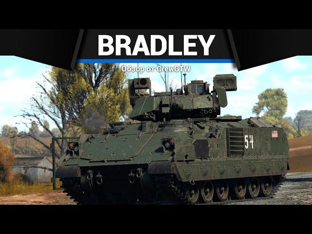 АМЕРИКАНСКАЯ БМП M3A3 Bradley в War Thunder