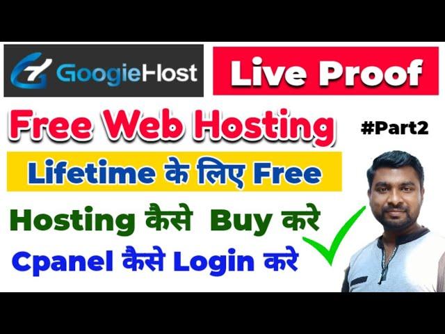 Googiehost Cpanel Login | Googiehost Free Hosting Review | Hosting Kaise Kharide