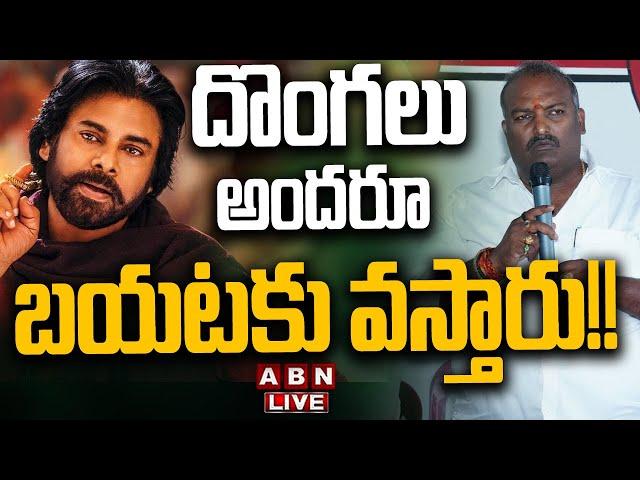 LIVE: Janasena MLA Sundarapu Vijay Kumar Press Meet || ABN