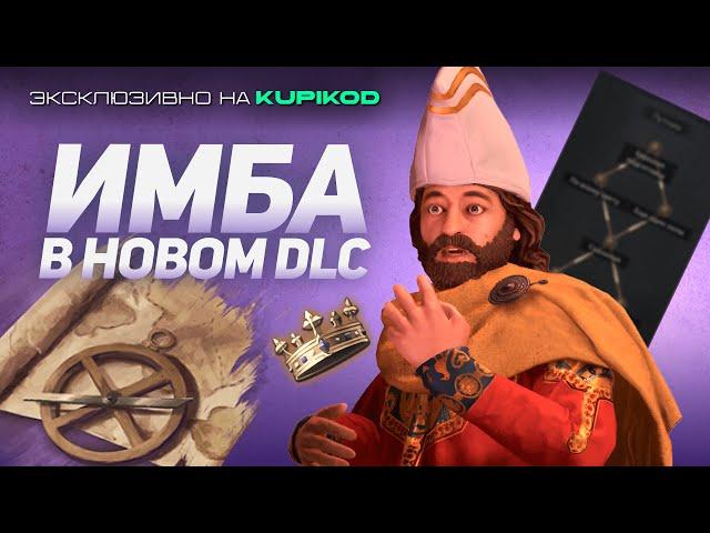 КАК ПОЛУЧИТЬ МНОГО РЕПУТАЦИИ ЗА АВАНТЮРИСТА В CRUSADER KINGS 3 c DLC Wandering Nobles