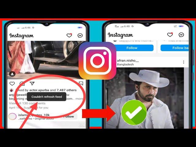 как решить проблему инстаграм не может обновить ленту