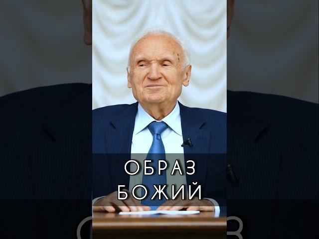 Образ Божий