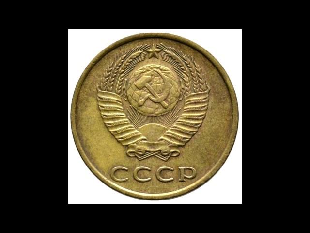 3 копейки 1970 год