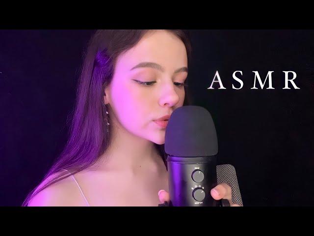 АСМР ЗВУКИ РТА  / Неразборчивый шёпот / Триггеры / ASMR