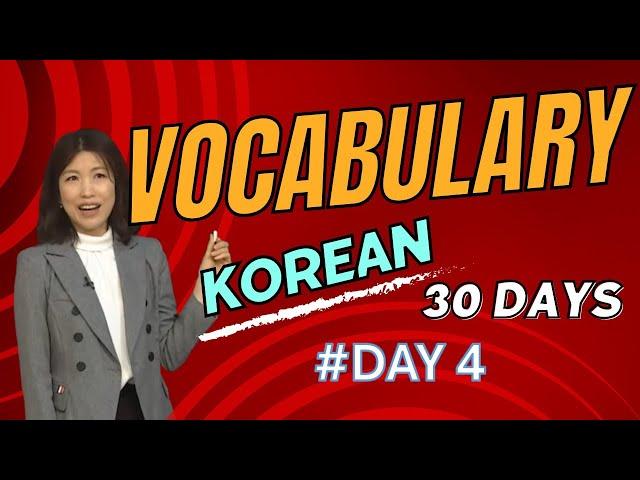 Korean Vocabulary 30days project #4