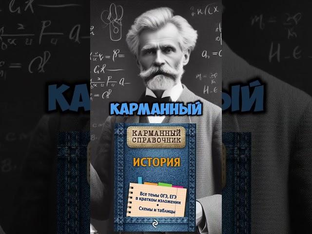 Тут про шпоры на Егэ #химия #шпоры #егэ #рофл