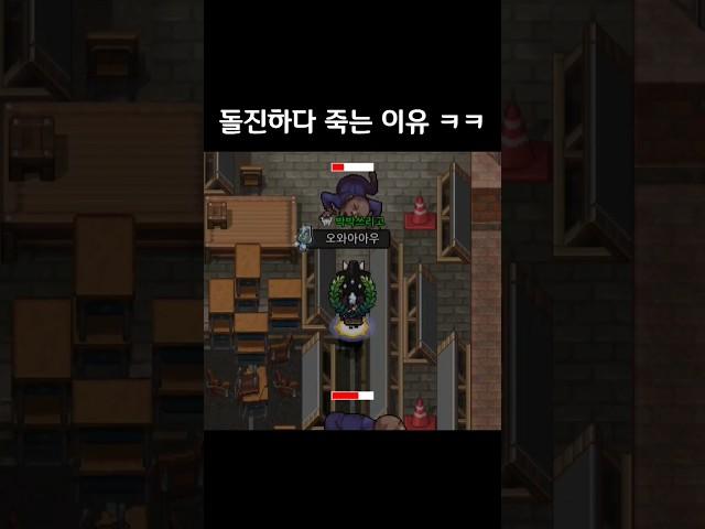 대체 누가 진좀1 돌진하다 죽음?? ㅋㅋㅋ | 좀비고등학교