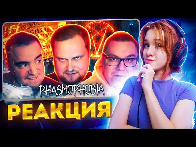 СМЕШНЫЕ МОМЕНТЫ С КУПЛИНОВЫМ ► Phasmophobia #5 || Реакция на Kuplinov ► Play