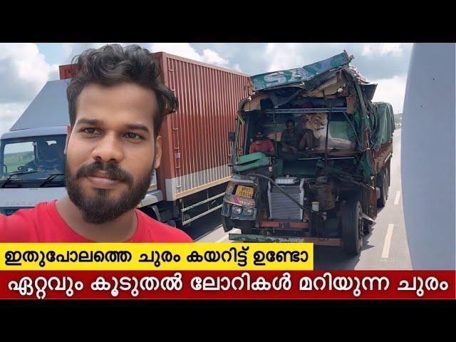 ഇതുപോലത്തെ ചുരം കയറിട്ടുണ്ടോ | ഏറ്റവും കൂടുതൽ ലോറികൾ മറിയുന്ന ചുരം | jharkhand | aneesh ibuddy