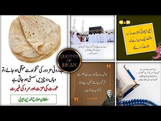 Amazing Collection Quotes In Urdu | Best Islamic Urdu Quotes | Urdu Poetry Status | Urdu Status