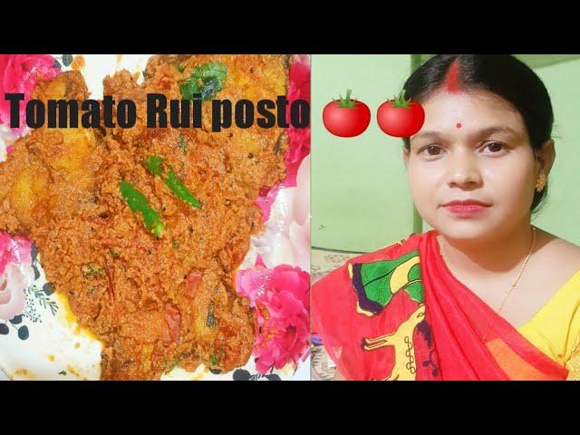 Tomato Rui Posts।। Rui macher recipe।। #bablirrannabanna#tomatoruiposto#cookingvideo