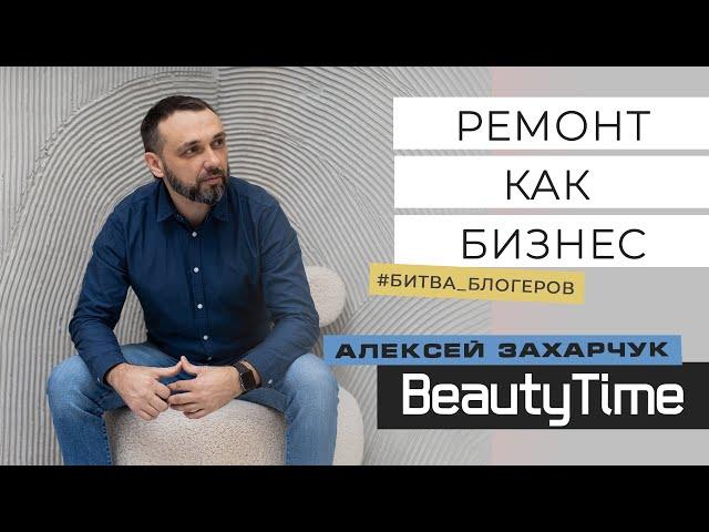 РЕМОНТ КВАРТИР КАК БИЗНЕС: что нужно и где набрать опыт