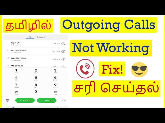 How to Fix Outgoing Calls Not Working Problem In Android Mobile Tamil | VividTech