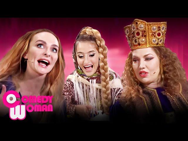 Comedy Woman: 8 сезон, выпуск 5