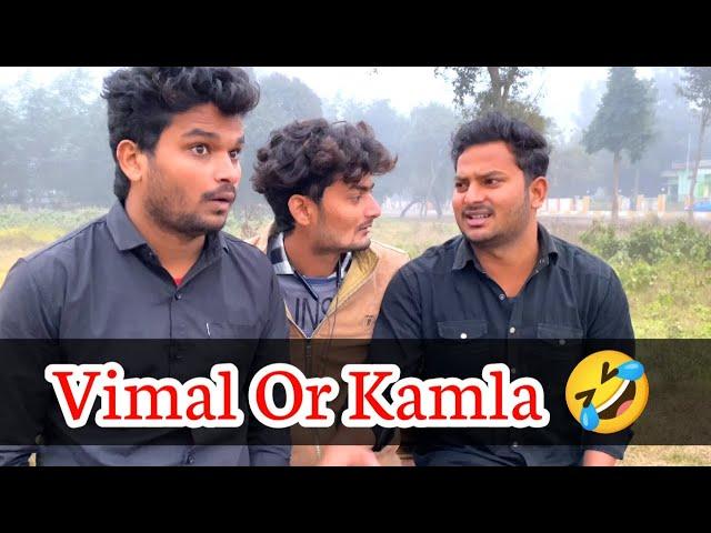 Vimal VS Kamla Pasand  दाने दाने में पिस्ते का दम  UNIQUE TEAM || Unique Team