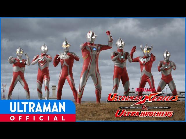 【ULTRAMAN MEBIUS 15th Anniversary】ULTRAMAN MEBIUS & ULTRA BROTHERS -Official-