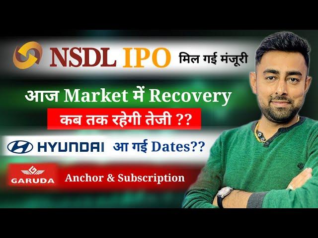 NSDL IPO SEBI Approval | Hyundai IPO Dates | Garuda IPO Anchor List | Jayesh Khatri