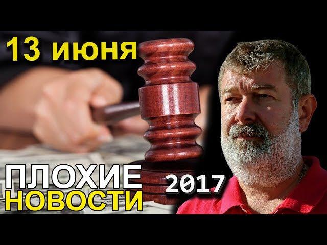 Приговор судьи Вячеславу Мальцеву | Замоскворецкий суд | Артподготовка | 13 июня 2017 \ Часть 6