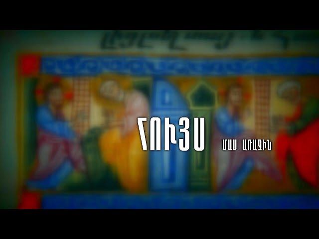 Հույս․ մաս 1-ին