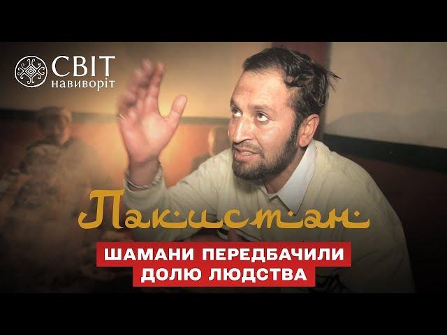 Шаманы предсказали дальнейшую судьбу человечества и конец коронавируса