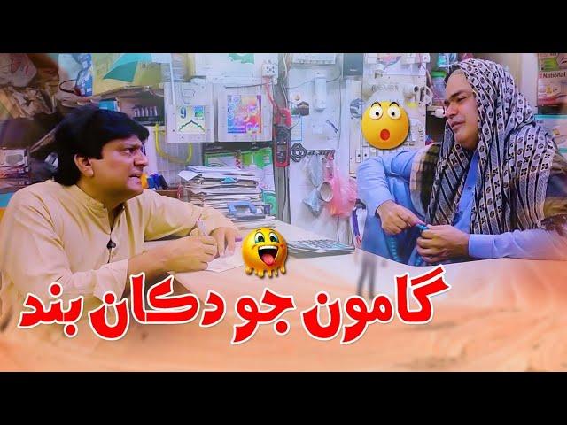 Happy Diwali | Sohrab Soomro | Funny @Gamooofficial