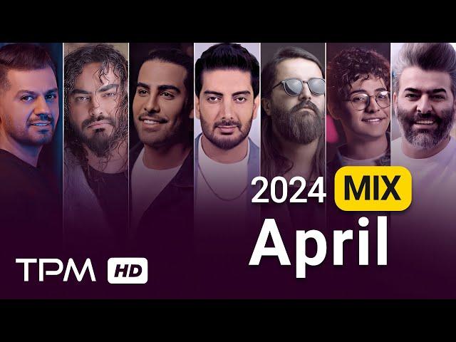 April 2024 Best Songs Mix - میکس بهترین آهنگهای ماه آوریل ۲۰۲۴