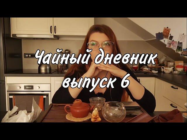 Вкусные и невкусные открытия, полезные инструменты для приготовления чая